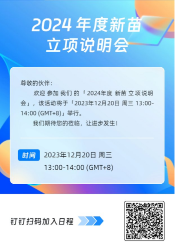 立项说明会.jpg