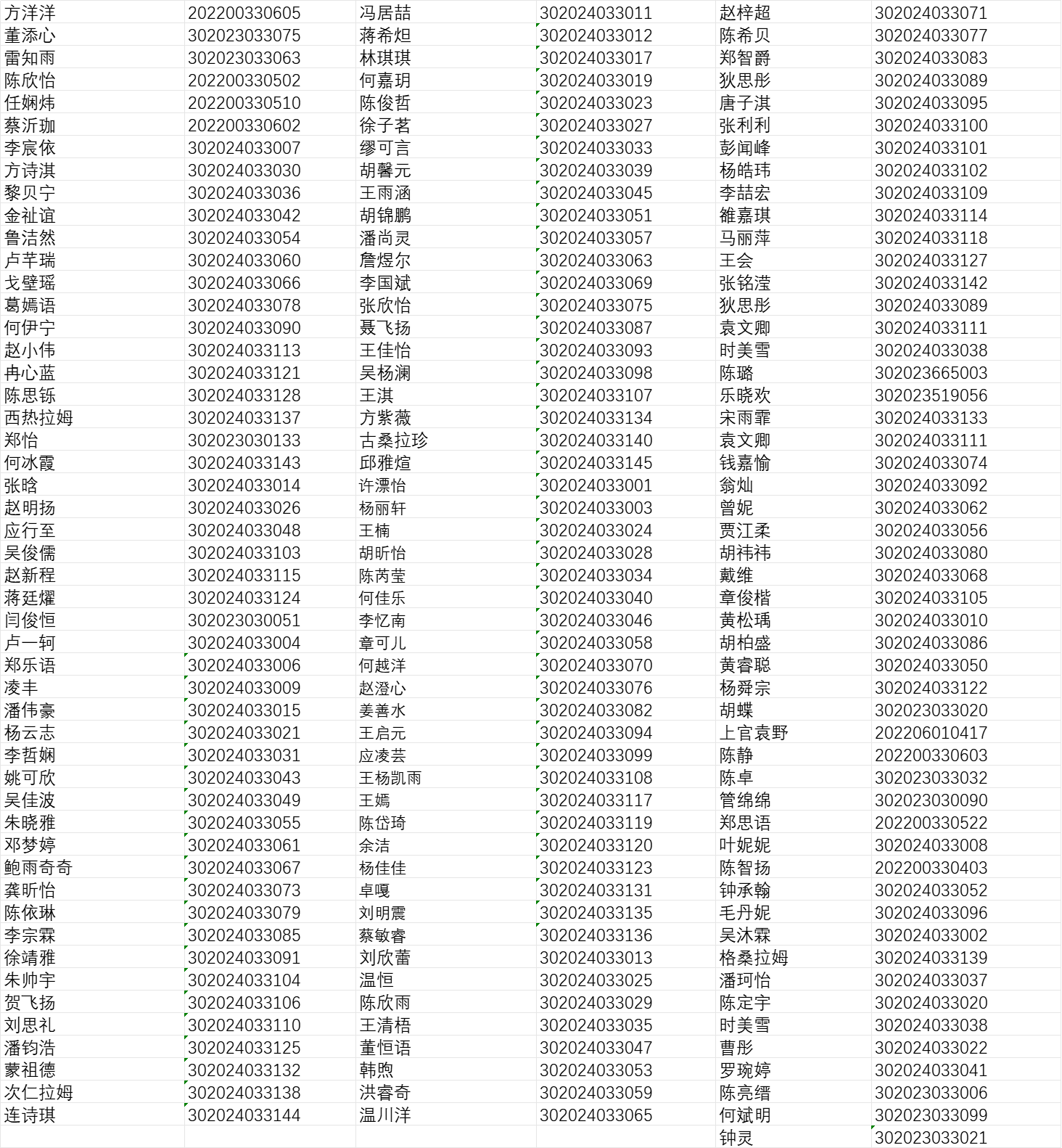 微信图片_20250306122431.png