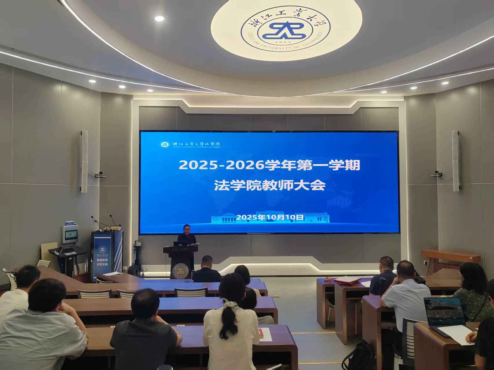 1760324340750084466.jpg 10.10 全院教师大会.jpg