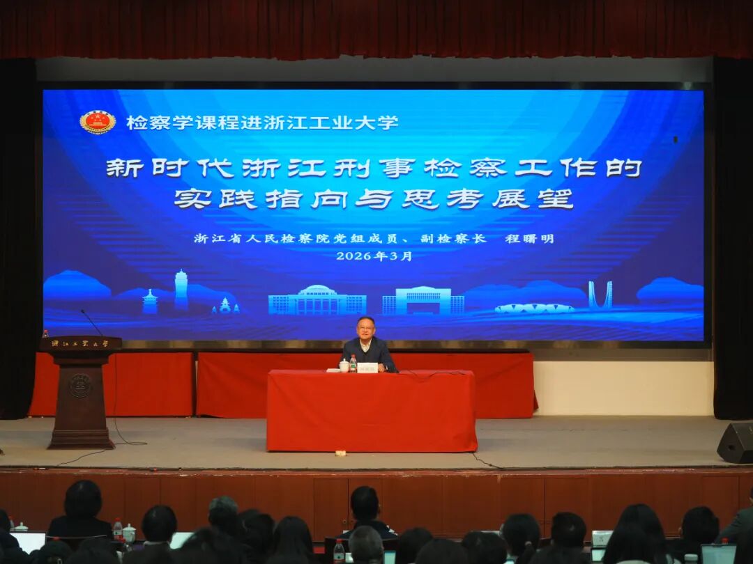 检察学课程.jpg